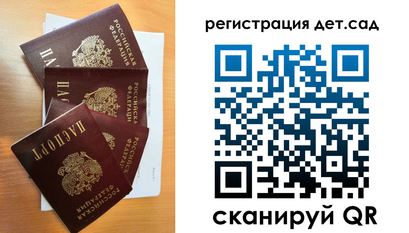 временная регистрация купить в Волосово