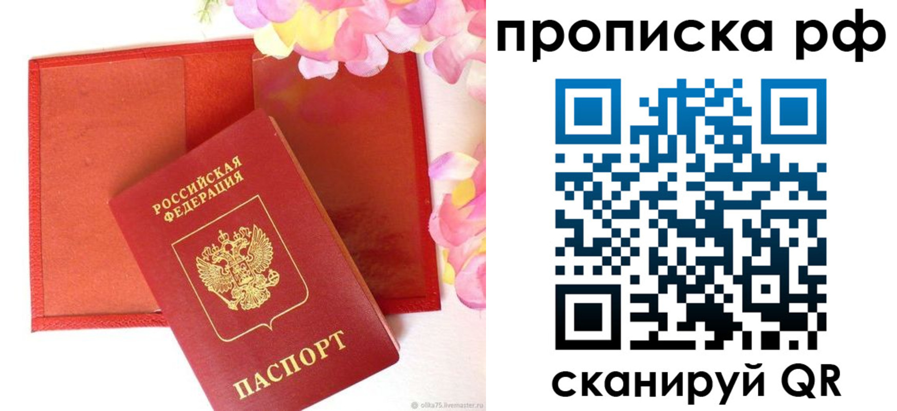 найти адрес прописки в Волосово