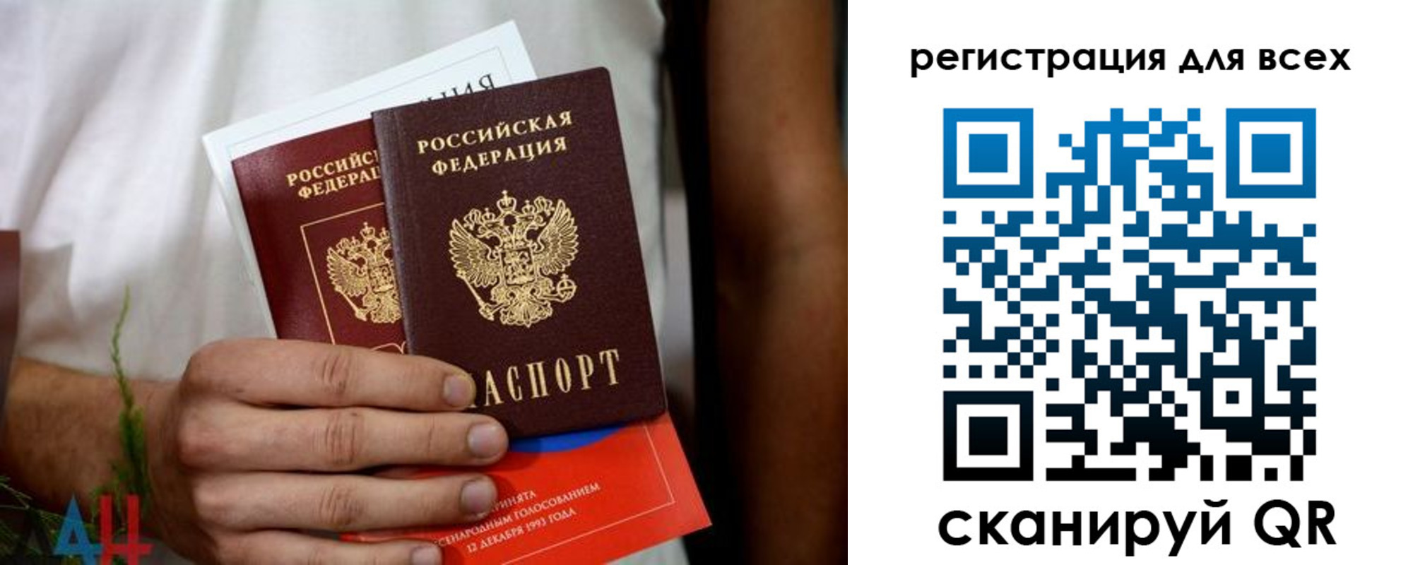 временная регистрация законно в Волосово