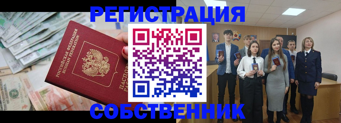 прописка 2025 в Волосово