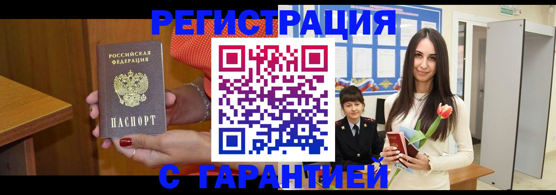 временная регистрация для школы в Волосово