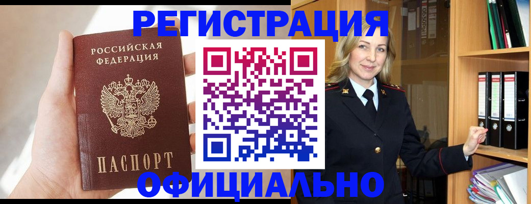 прописка поиск в Волосово