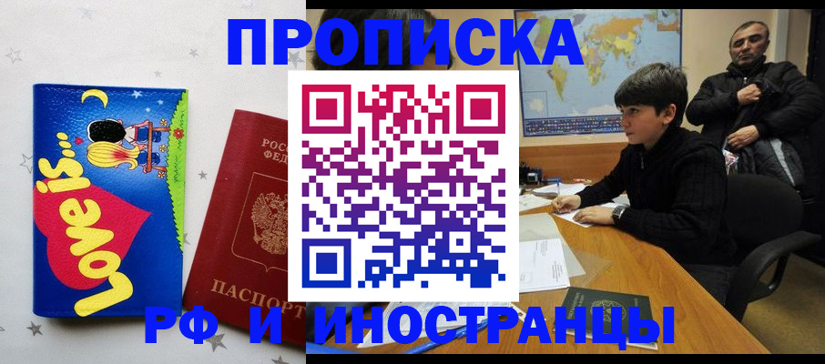 регистрация в Волосово