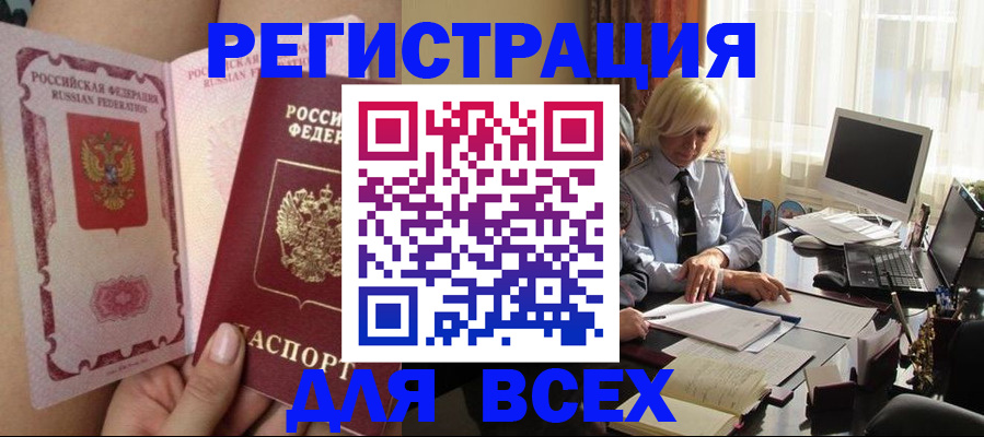 прописка гарантия в Волосово