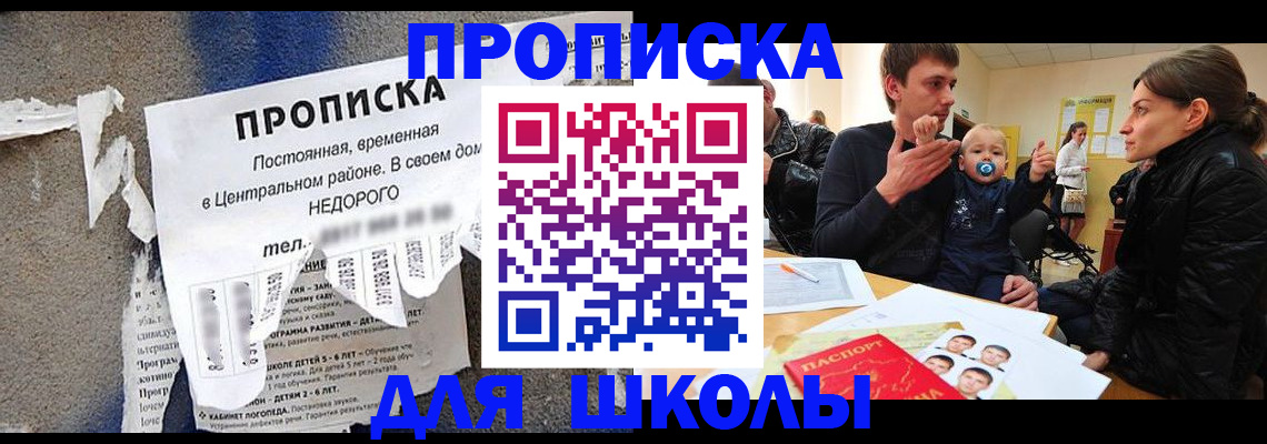 прописка законно в Волосово