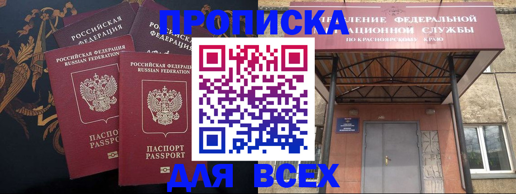 прописка регистрация в Волосово