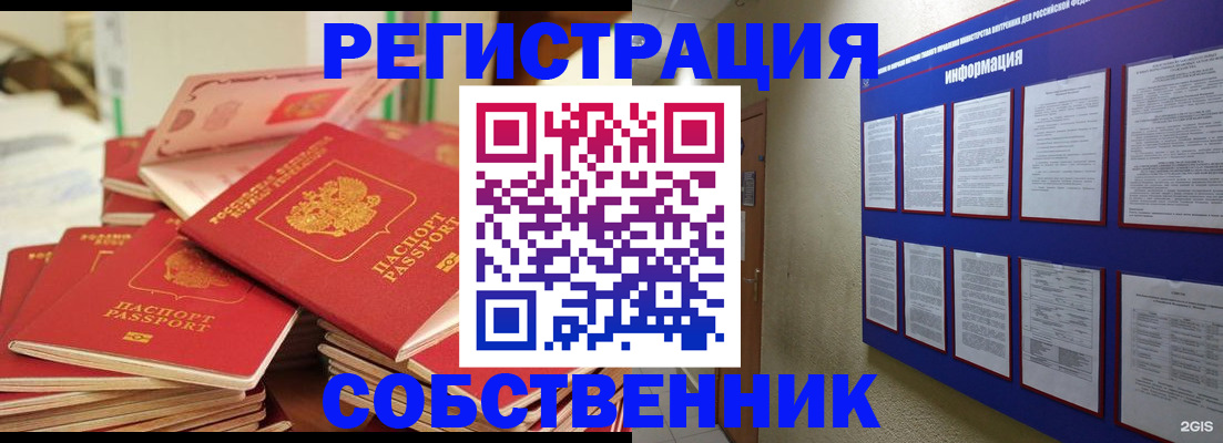 временная регистрация в Волосово